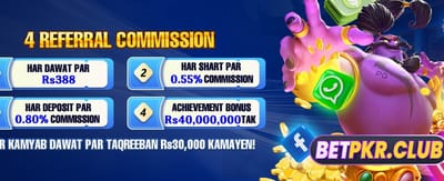 ابھی لاگ ان کریں اور کھیلیں